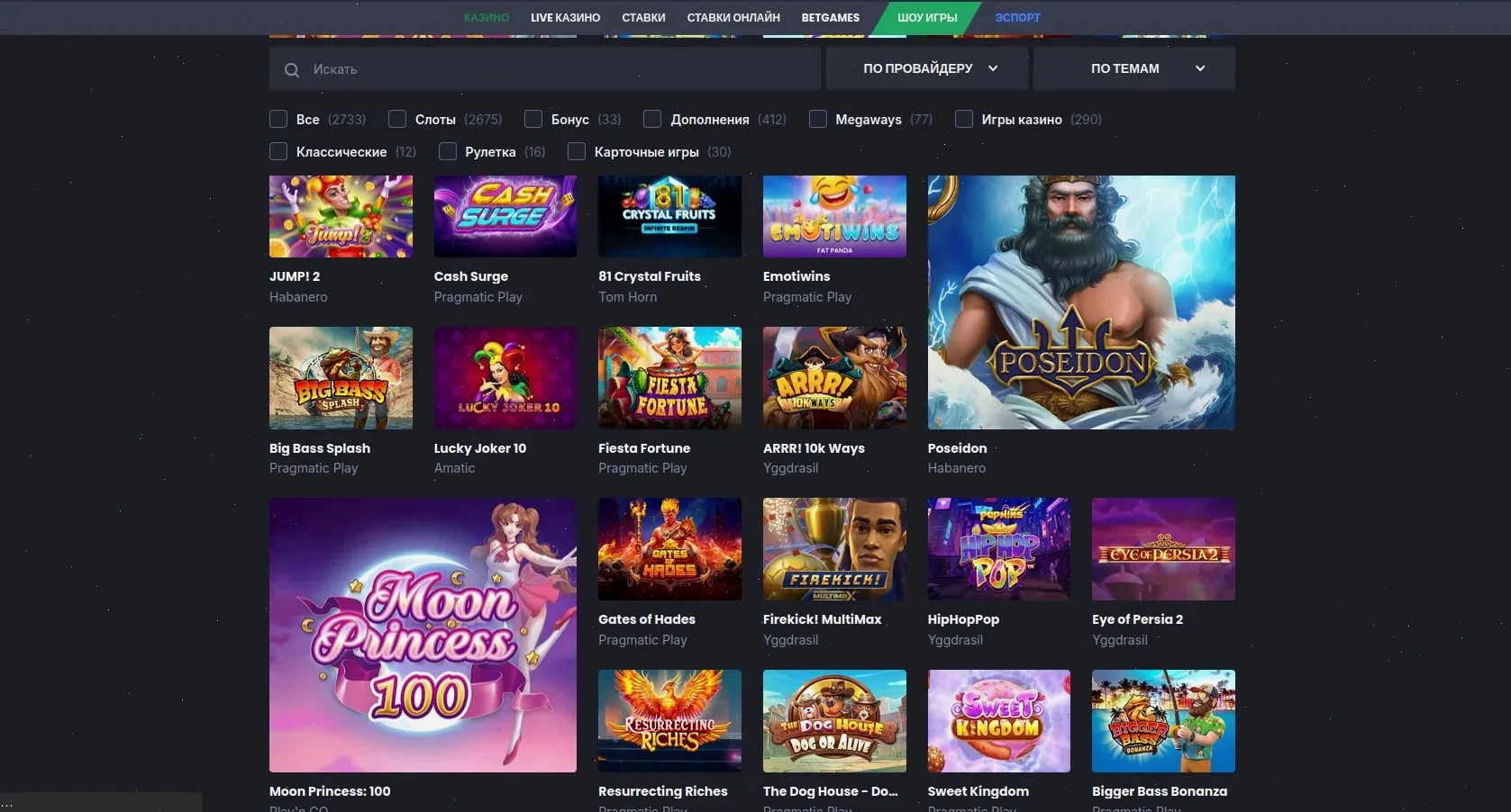 Бонусы в казино Онион